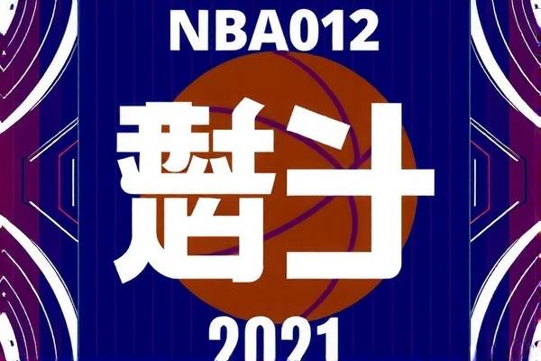 nba勇士5号比赛录像,2021nba5月22日勇士比赛回放  nba勇士5号比赛录像 第1张